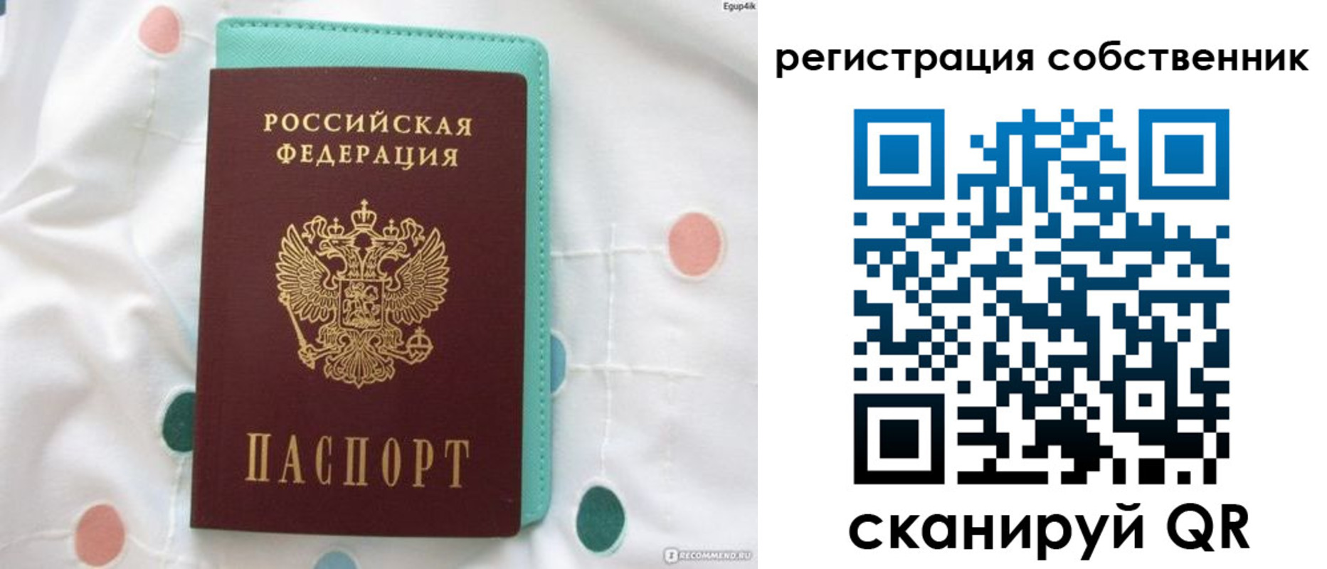 прописка для школы в Пыть-Яхе