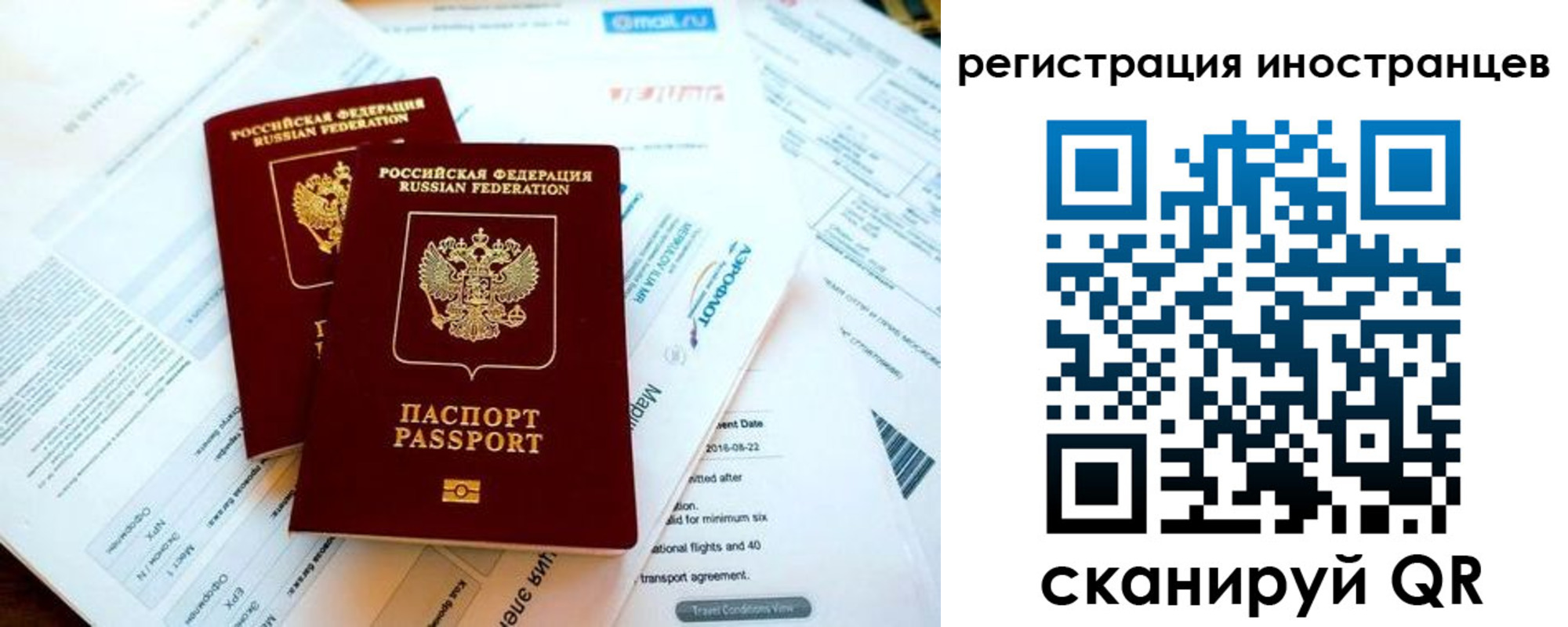 временная регистрация купить в Пыть-Яхе