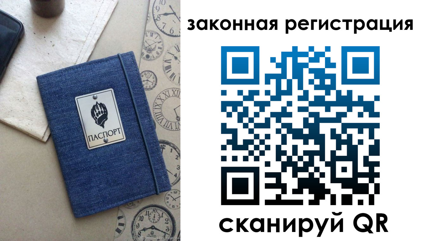 временная регистрация надежно в Пыть-Яхе